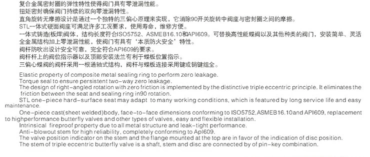 Triple Offset Butterfly Valve